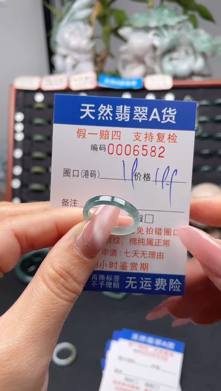 未镶嵌戒指翡翠19*6582