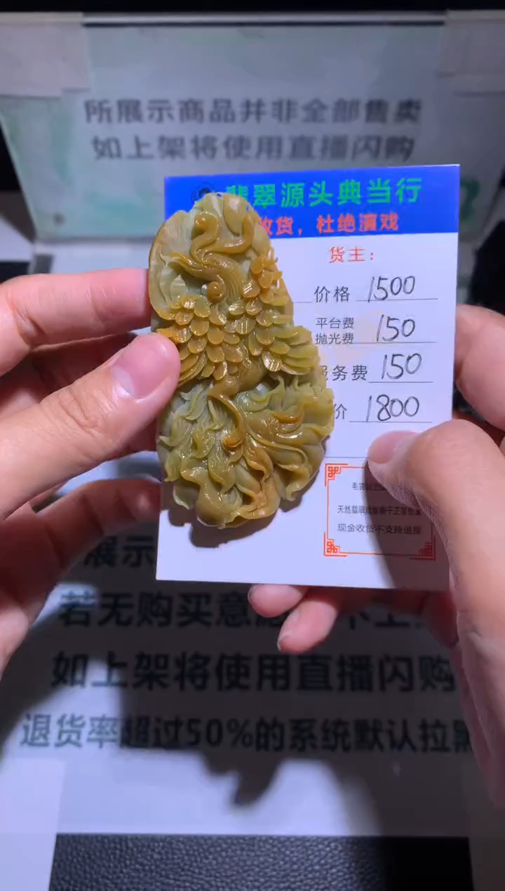 未镶嵌定制翡翠-毛货-不退不换-