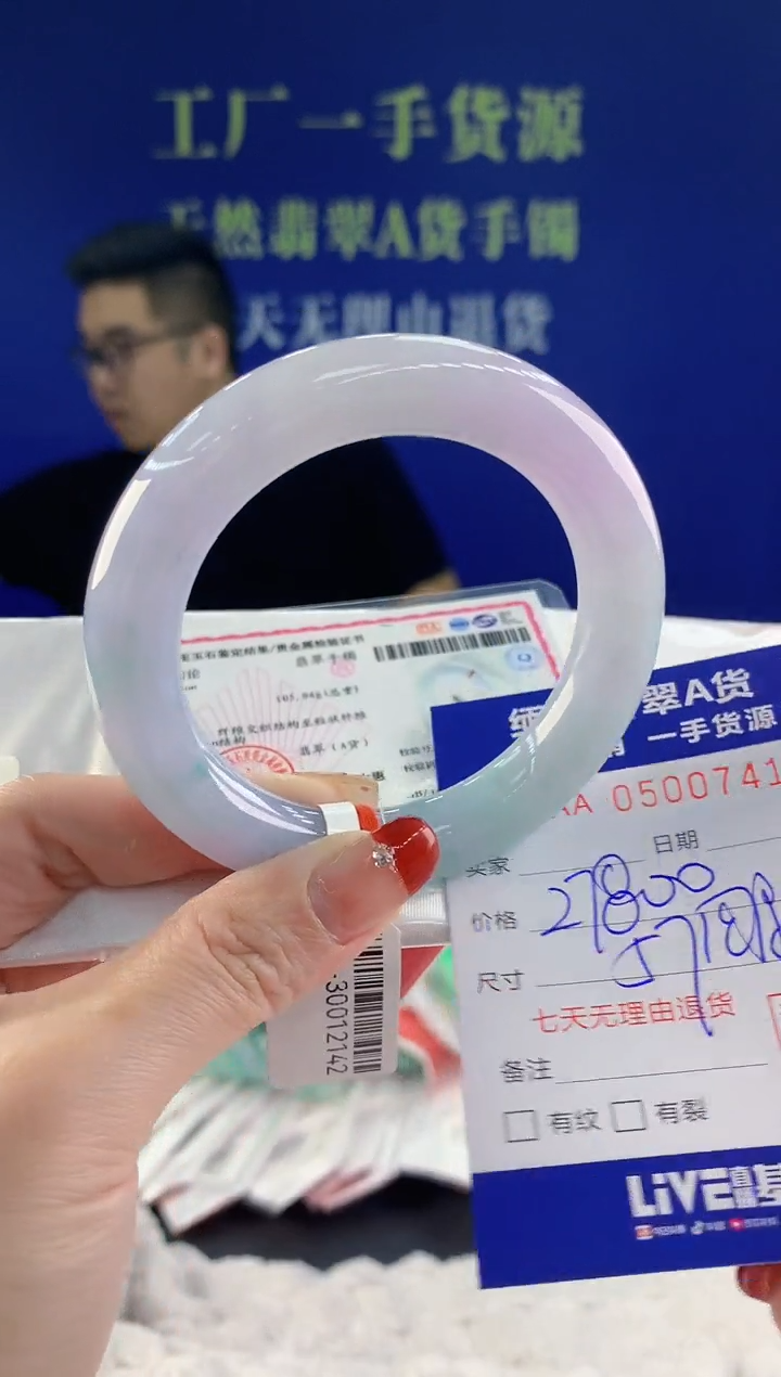 【闪购商品】翡翠手镯未镶嵌41天然A货翡翠