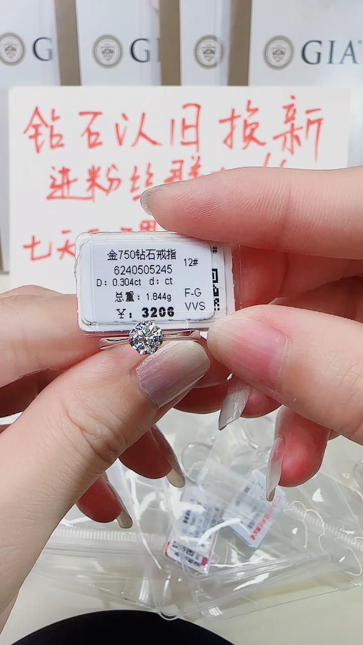 【闪购商品】戒指/指环18K金镶嵌钻石戒指