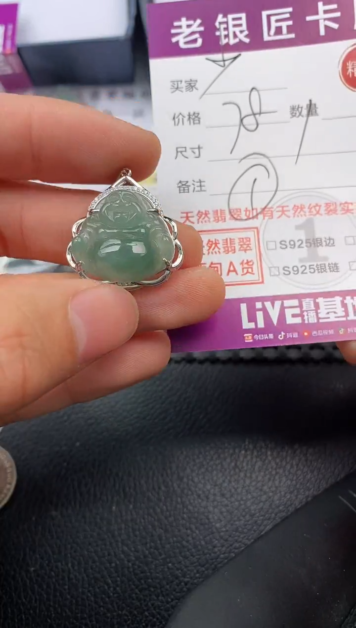 【闪购商品】翡翠颈饰银S925镶嵌挂件
