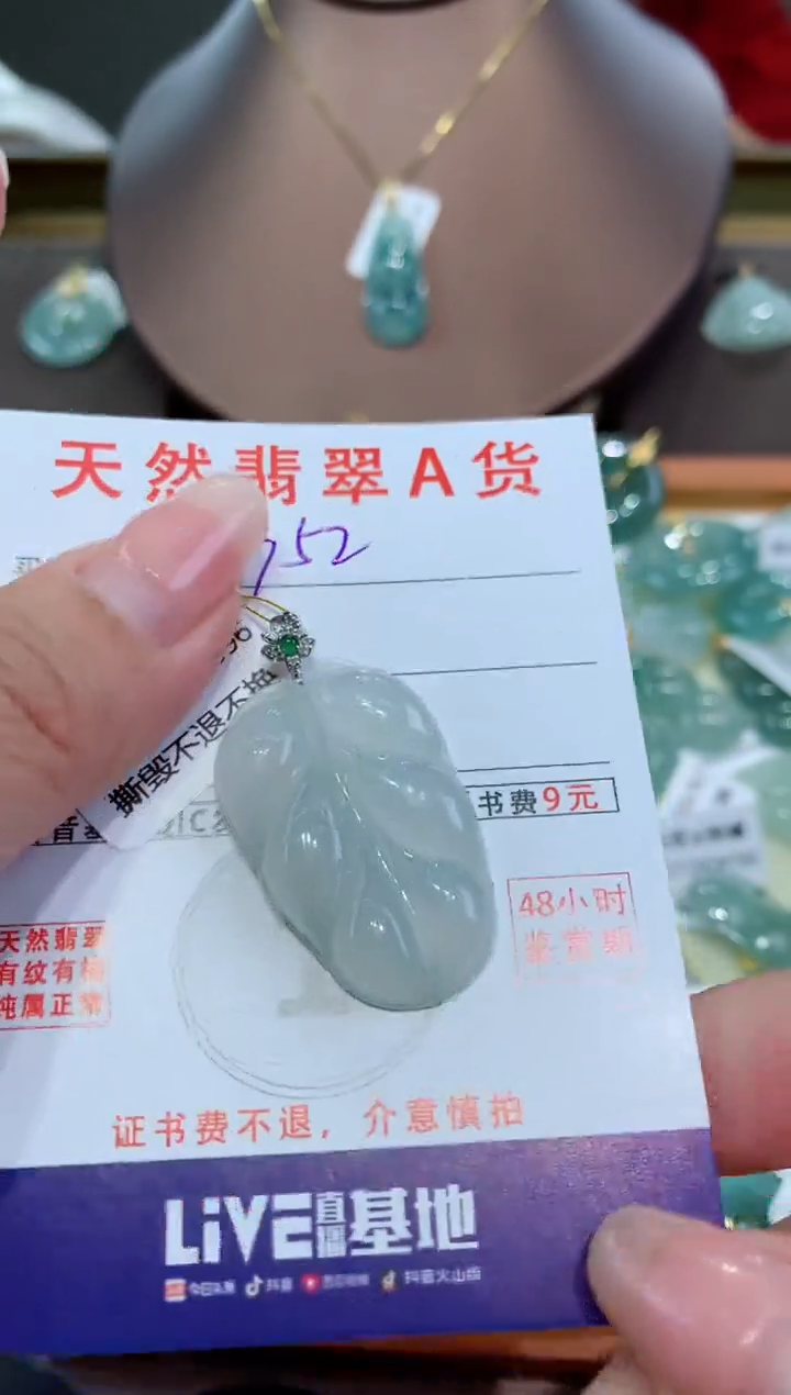 【闪购商品】翡翠颈饰18K金镶嵌天然缅甸a货翡翠