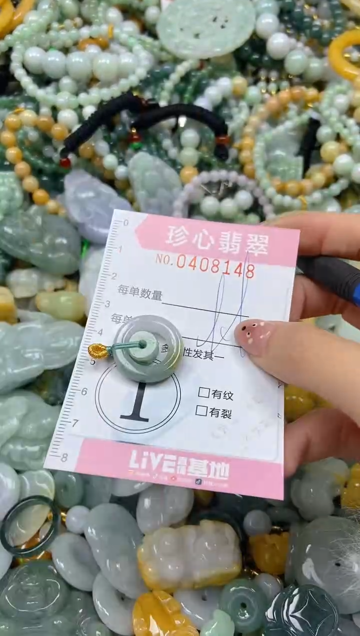 颈饰未镶嵌翡翠闪购0408148