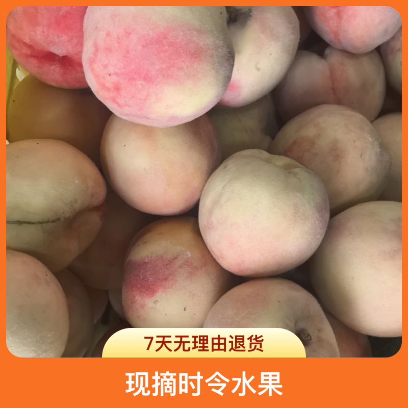 爆甜水蜜桃新鲜脆桃现摘时令水果整箱包邮