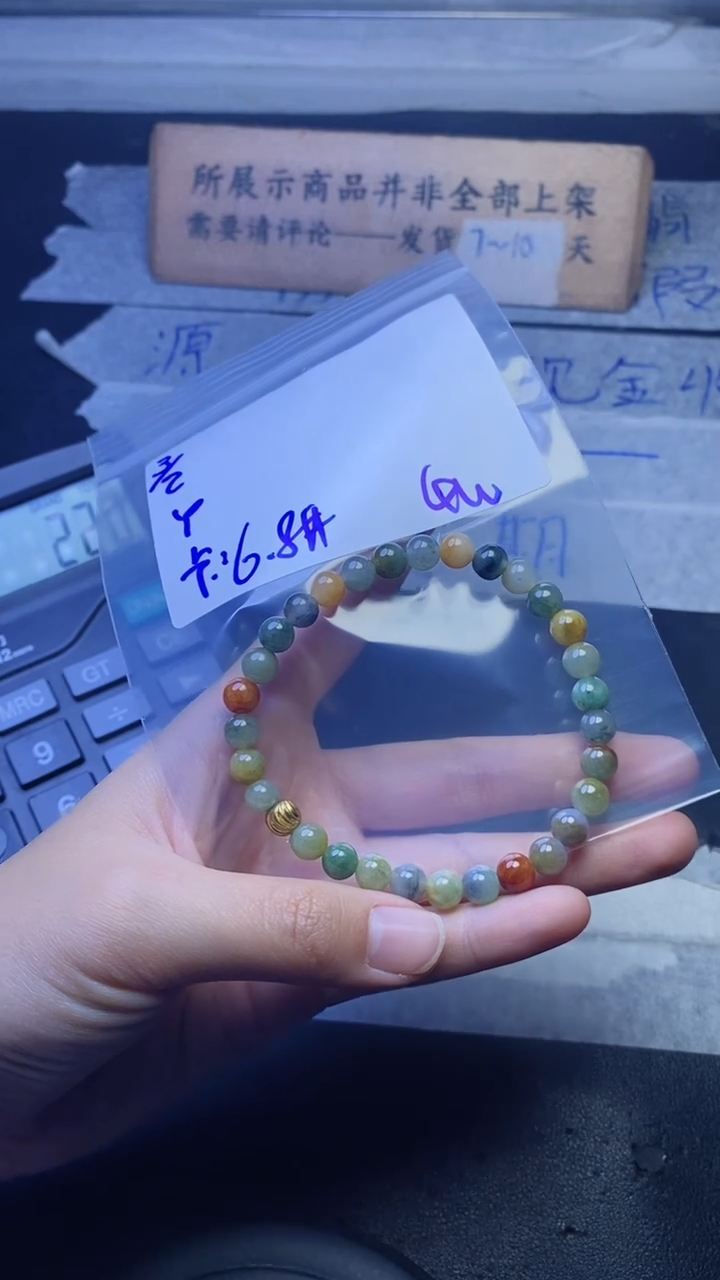 【闪购商品】定制翡翠未镶嵌珠串