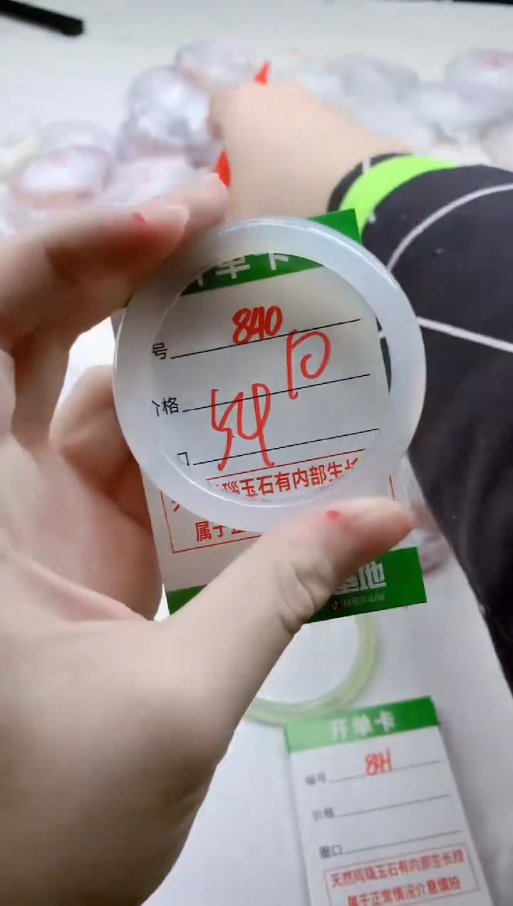 【闪购商品】玛瑙/玉髓手镯未镶嵌840