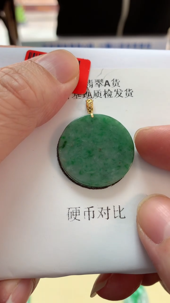 【闪购商品】翡翠吊坠(不含链)18K金镶嵌挂件