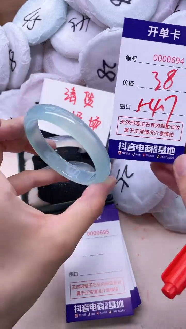 玛瑙/玉髓手镯未镶嵌694