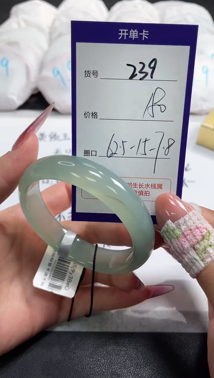 【闪购商品】玛瑙/玉髓手镯未镶嵌239