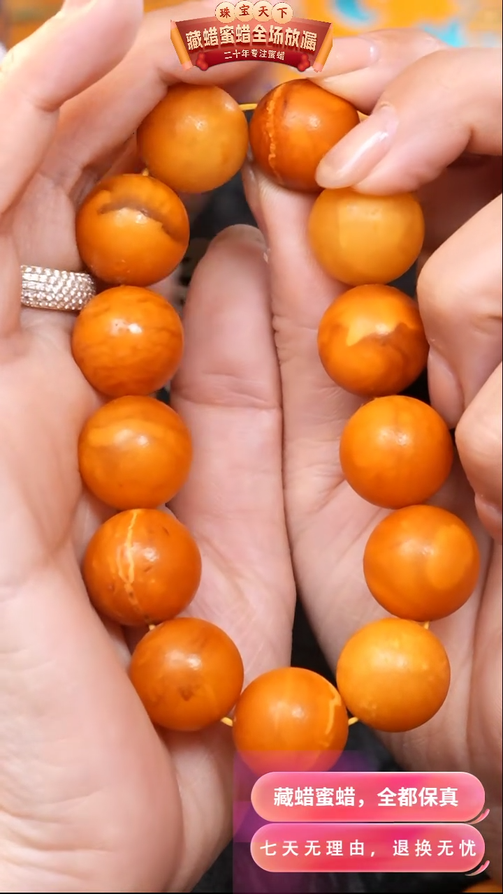 【闪购商品】蜜蜡颈饰未镶嵌9101天然蜜蜡琥珀假一罚四