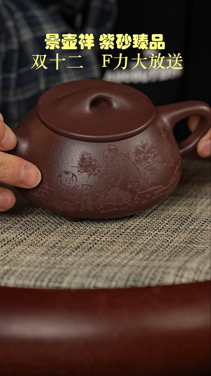 茶壶紫砂洞藏底槽清    满瓢