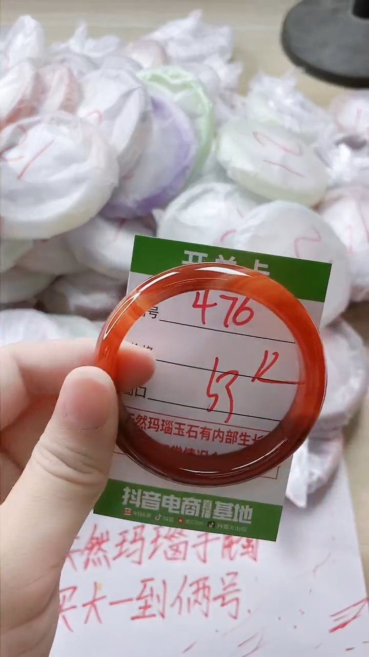 【闪购商品】玛瑙/玉髓手镯未镶嵌476