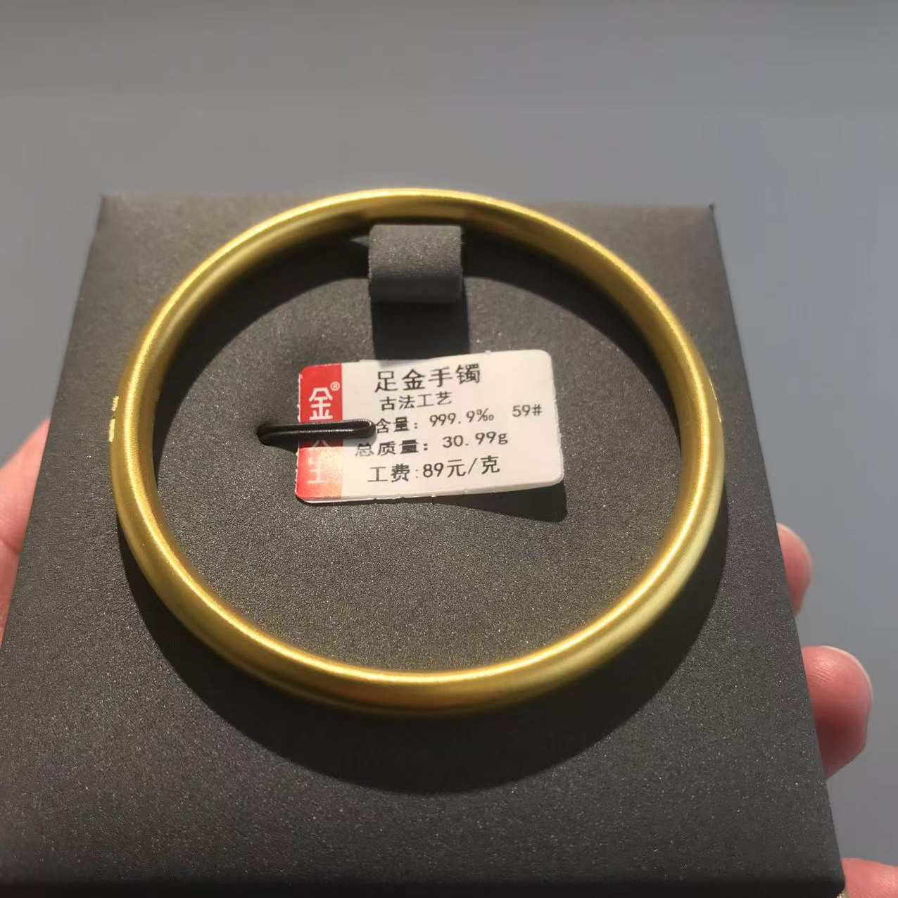 金大生足金9999黄金古法泥鳅背手镯（59#）