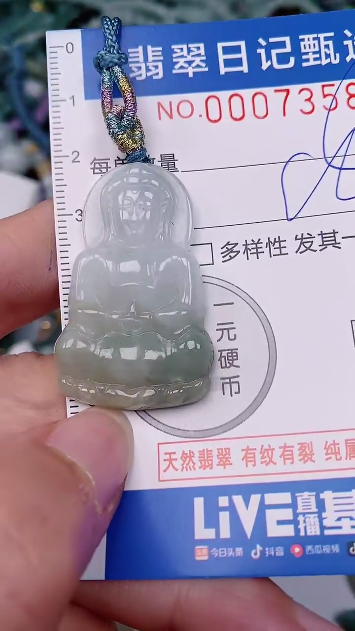 【闪购商品】翡翠颈饰未镶嵌00007358