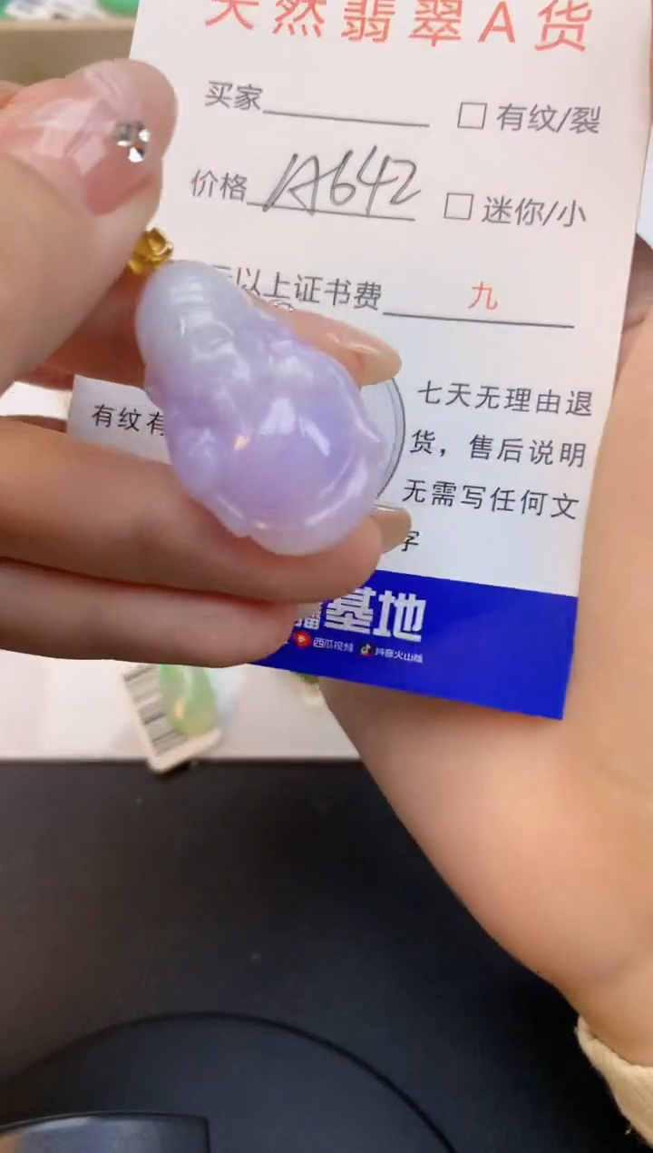 颈饰18K金镶嵌翡翠天然缅甸a货翡翠百元以上9元证书费自理