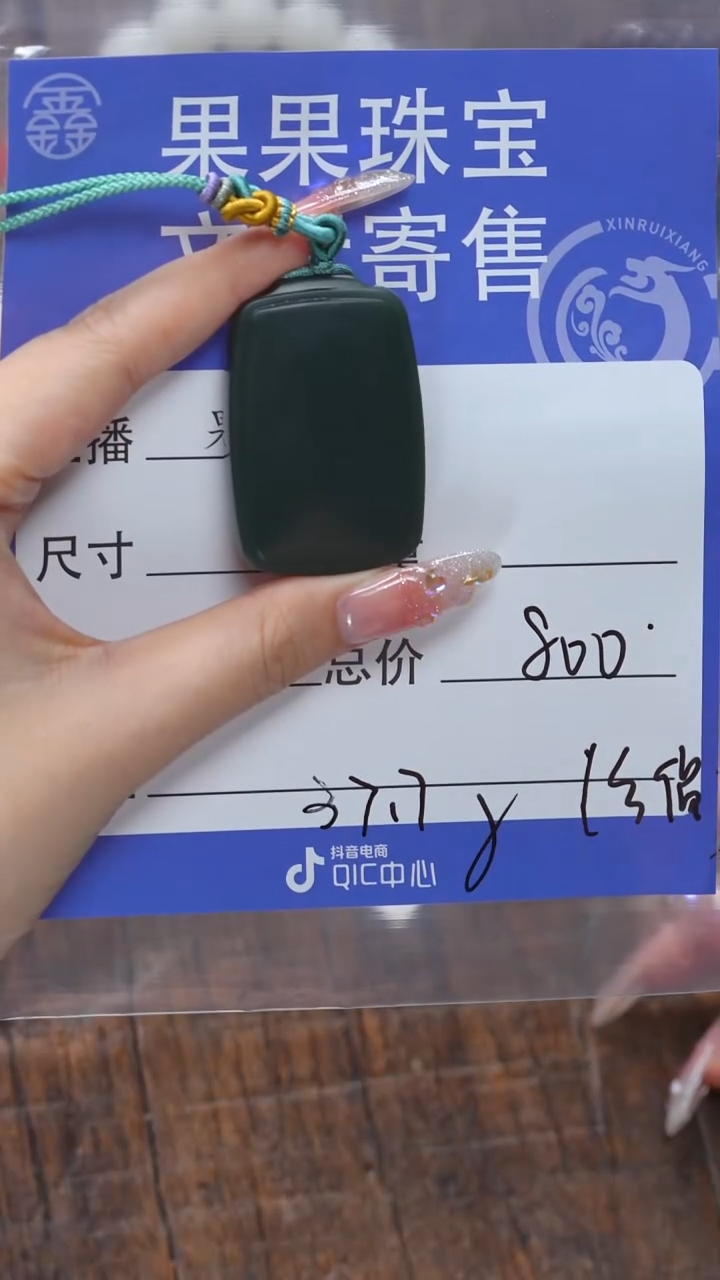 【闪购商品】和田玉珠宝奇石未镶嵌玉