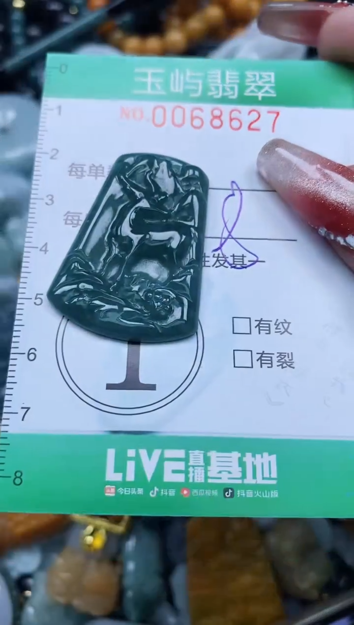 【闪购商品】翡翠颈饰未镶嵌闪购0068627