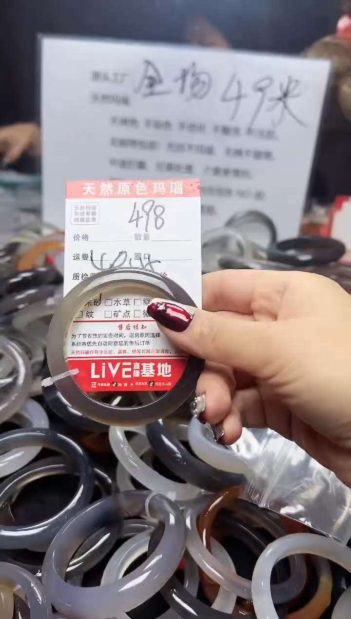 【闪购商品】玛瑙/玉髓手镯未镶嵌498