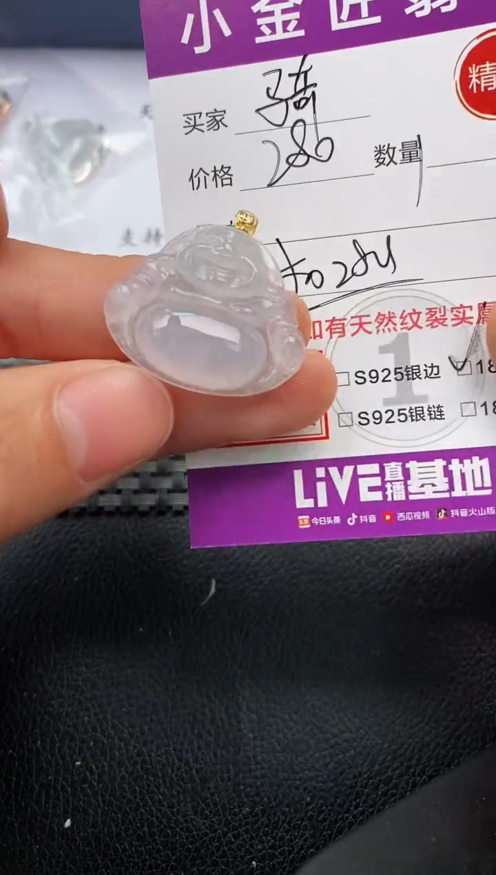 【闪购商品】翡翠颈饰18K金镶嵌挂件