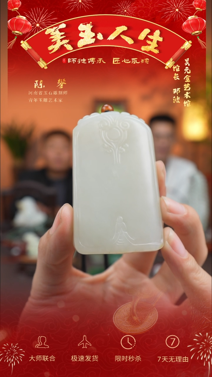 【闪购商品】和田玉吊坠(不含链)未镶嵌平安牌