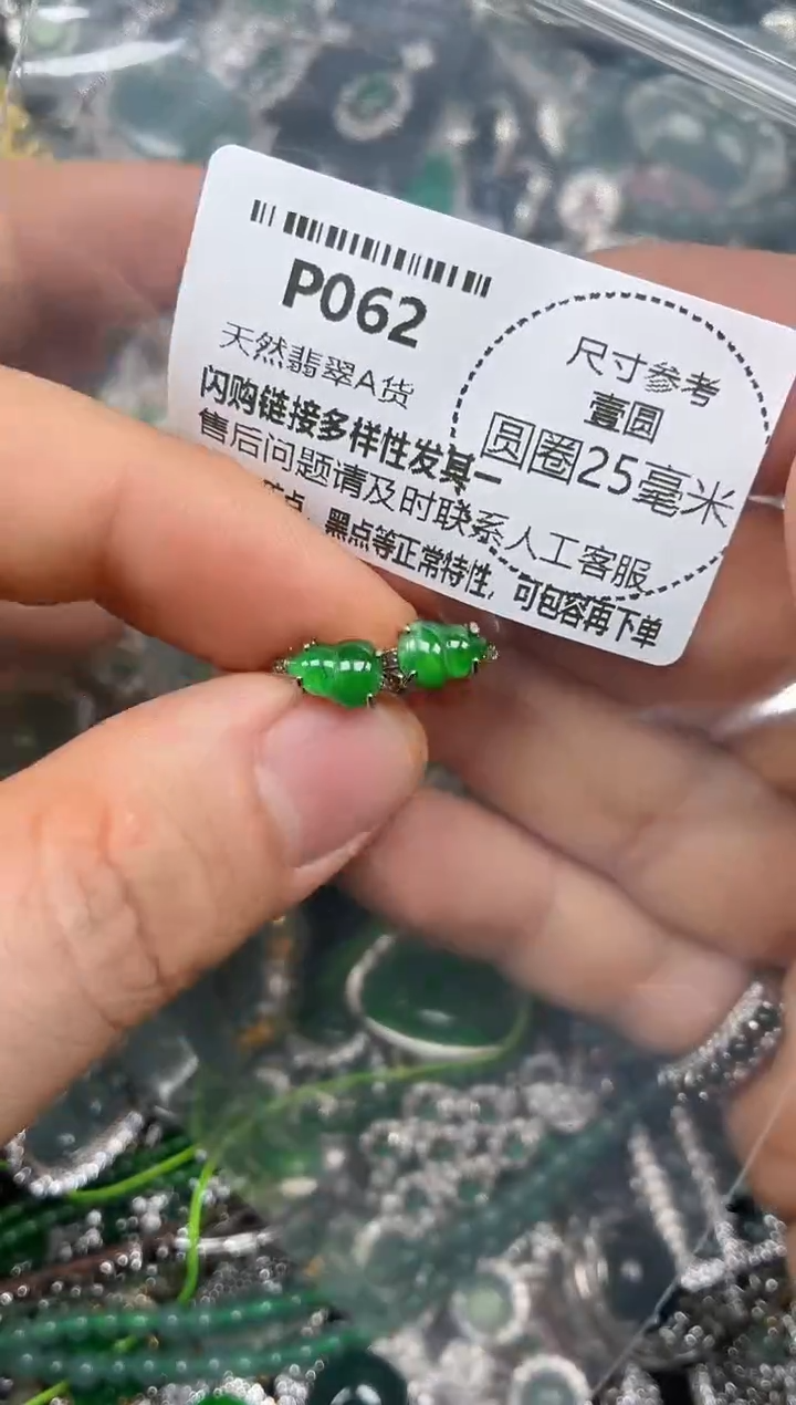 颈饰未镶嵌翡翠P062耳扣
