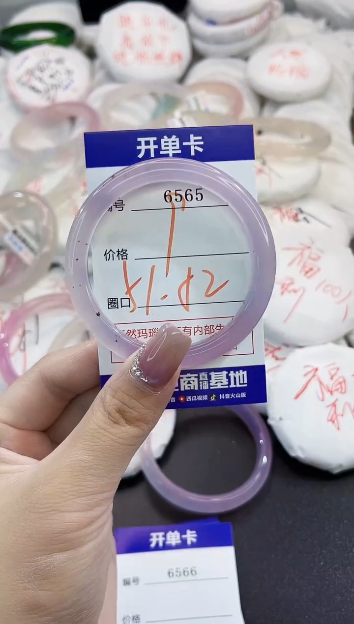 玛瑙/玉髓手镯未镶嵌6565