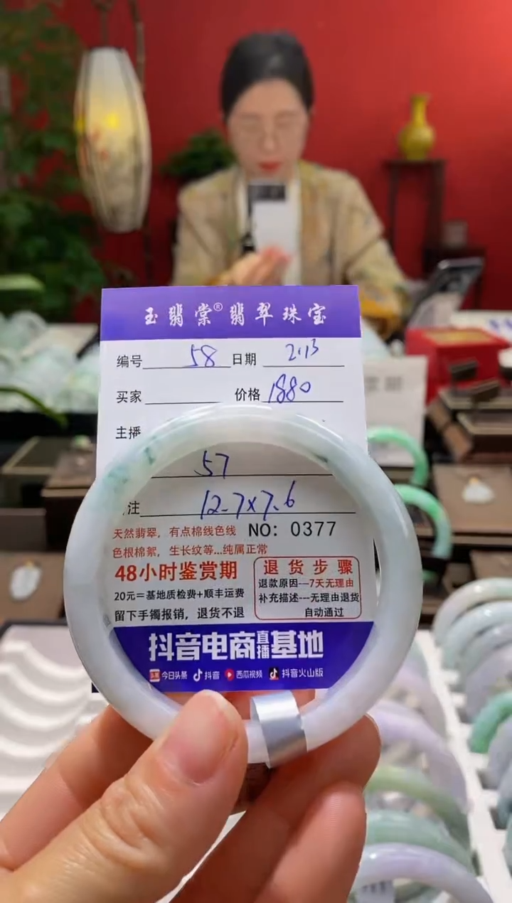 【闪购商品】翡翠手镯未镶嵌翡翠