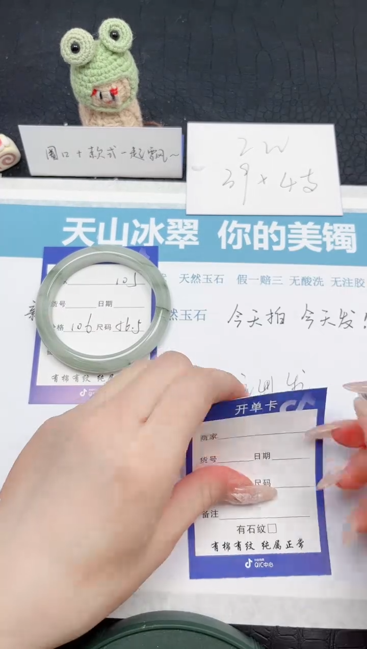 【闪购商品】石英质玉手镯未镶嵌105-56.5