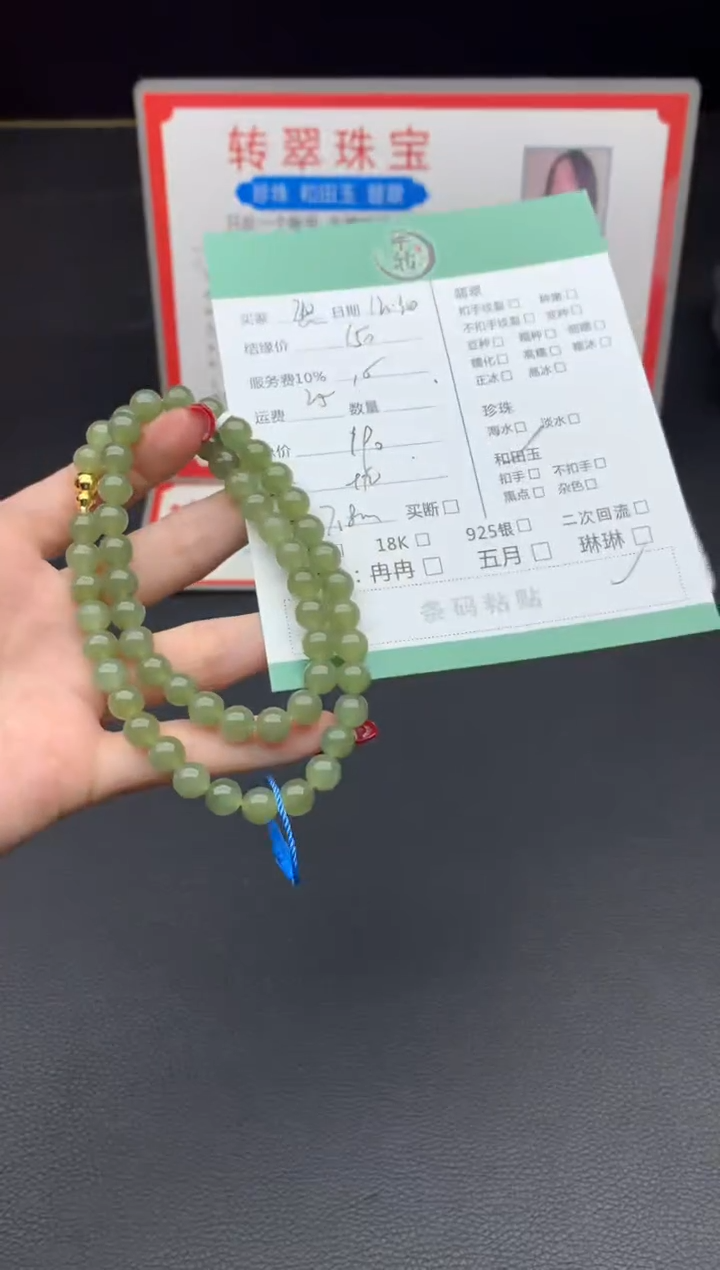 未镶嵌和田玉挂件熙*珠串