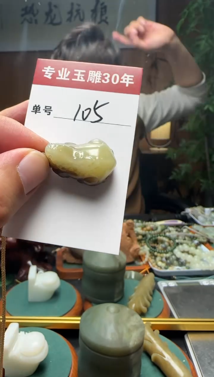 【闪购商品】和田玉挂件未镶嵌105