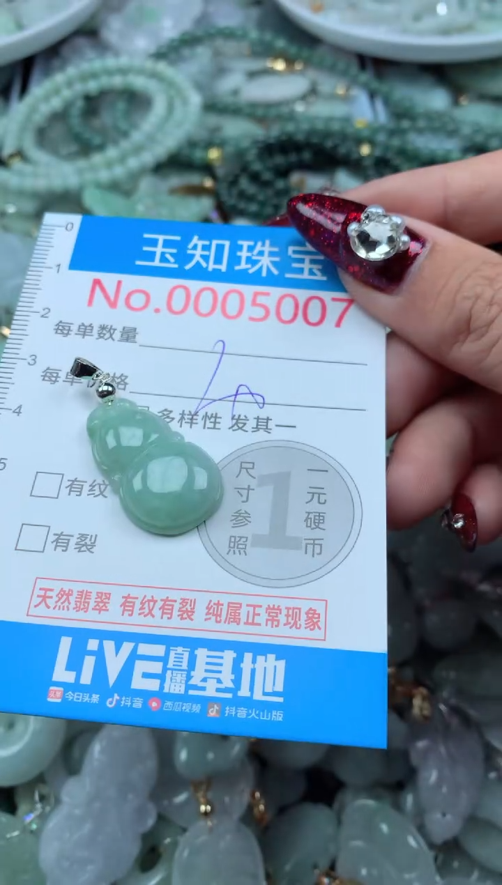 吊坠(不含链)未镶嵌翡翠5007