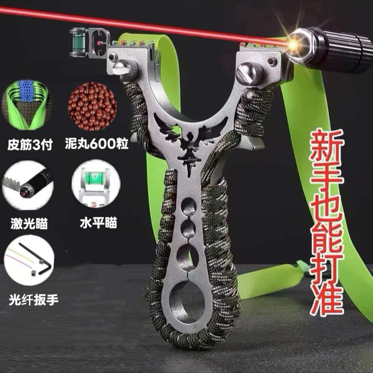 专属暴力合金飞燕弹弓成年人解压户外运动竞技高精度瞄准射击玩具