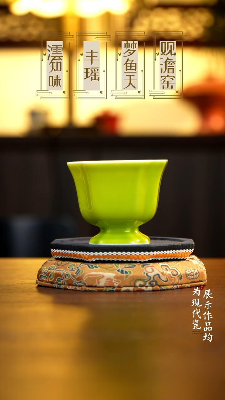 丰瑶陶瓷果绿色四方八角杯