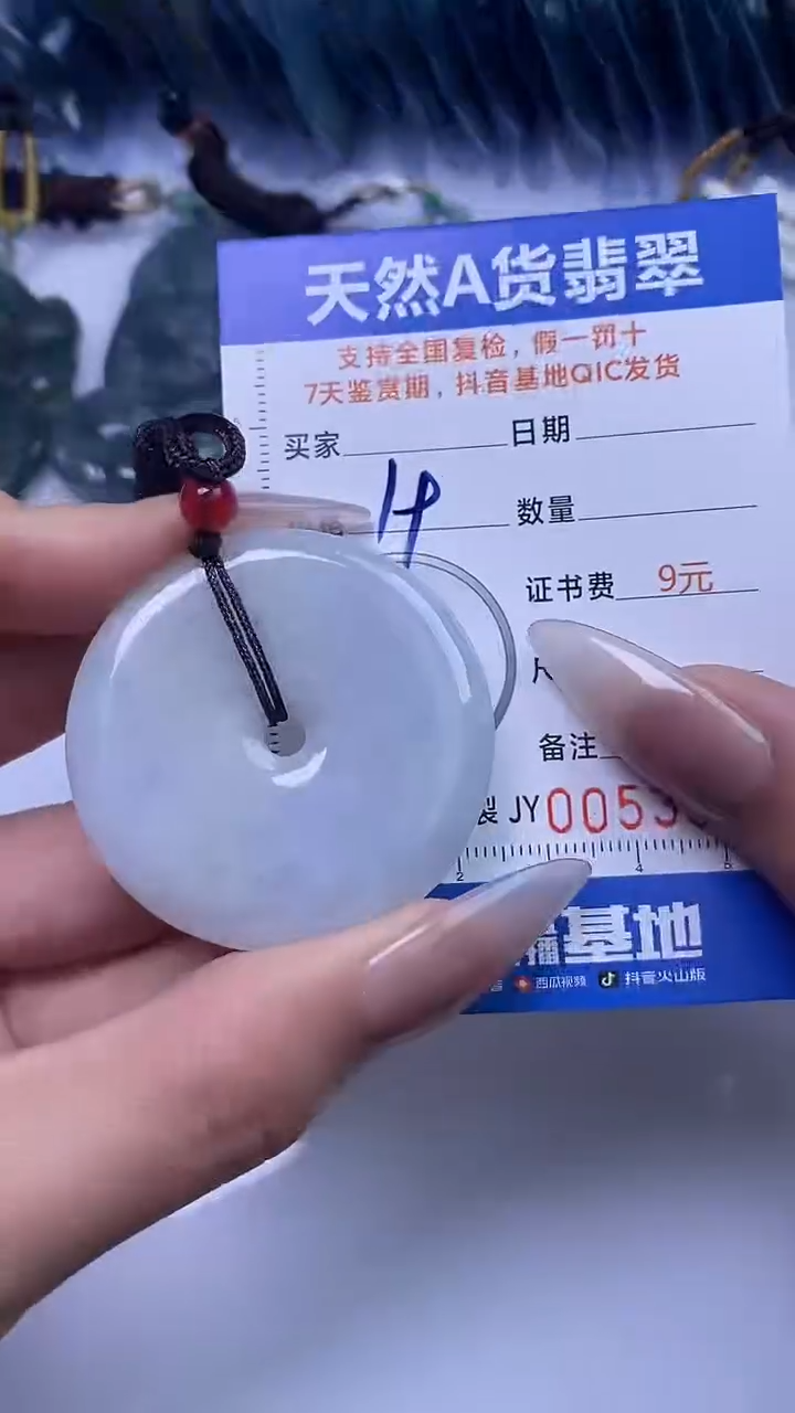 【闪购商品】翡翠颈饰未镶嵌A货翡翠3967