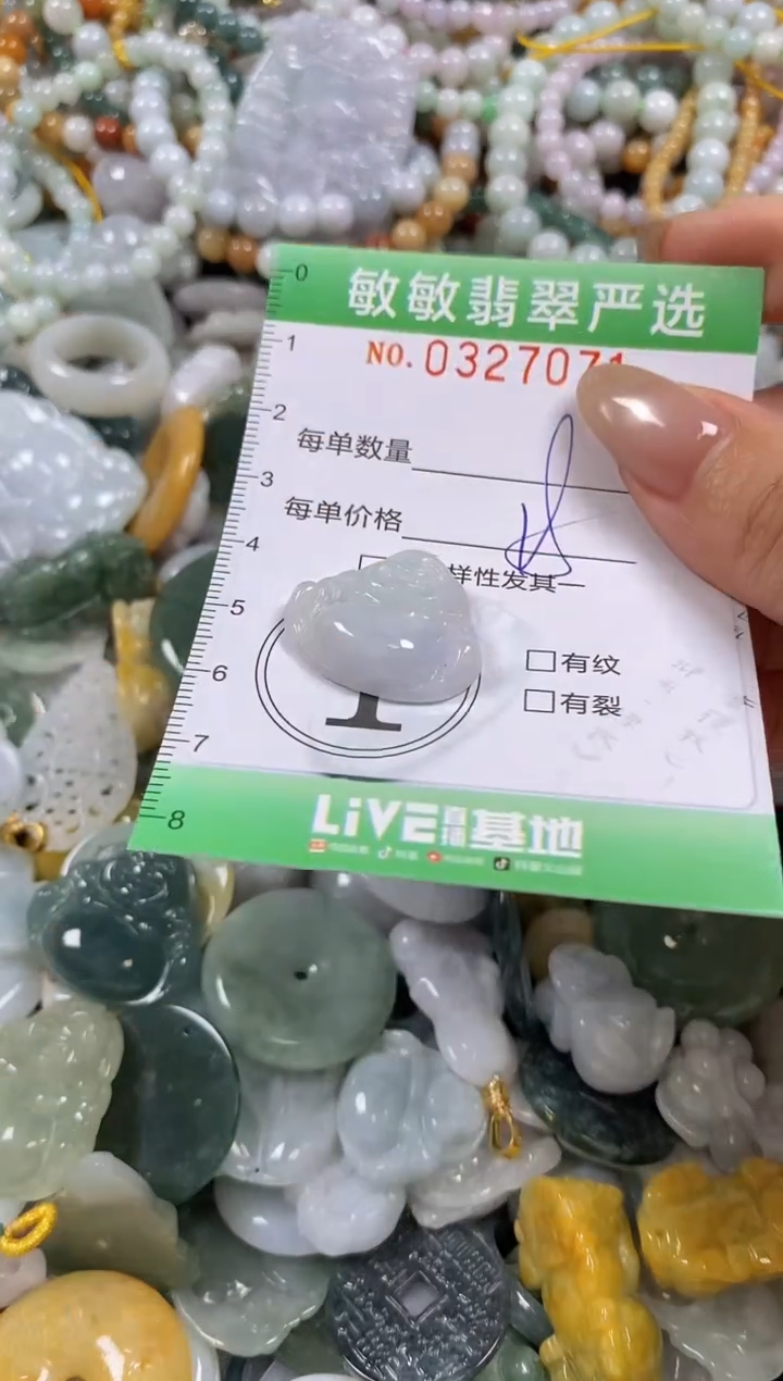 颈饰未镶嵌翡翠闪购0327071