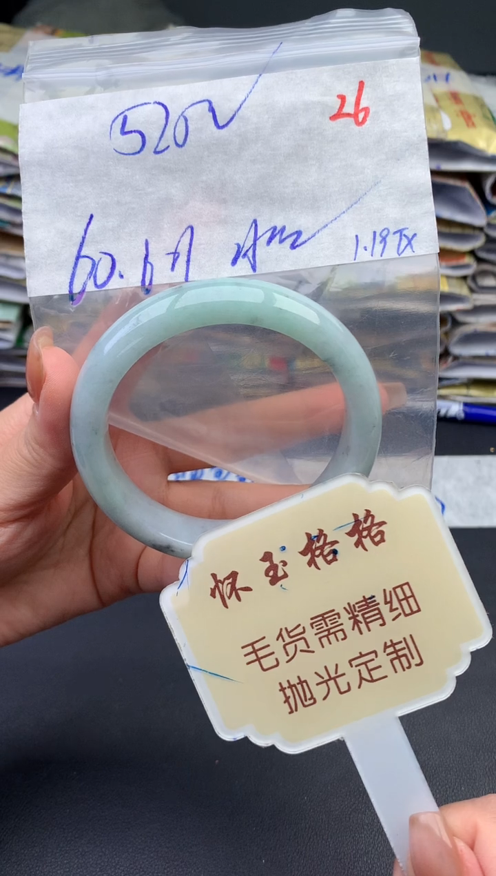 【闪购商品】定制翡翠未镶嵌毛货需精细抛光+26手镯1件+520元