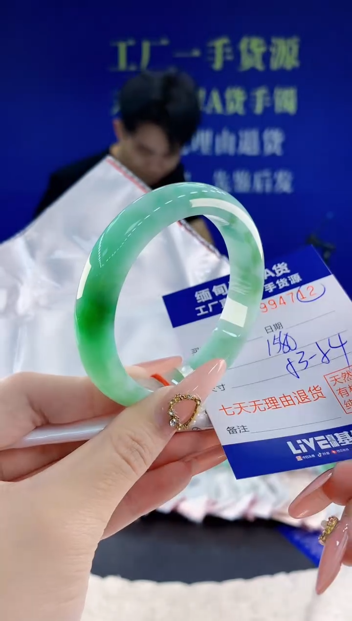 未镶嵌手镯翡翠12