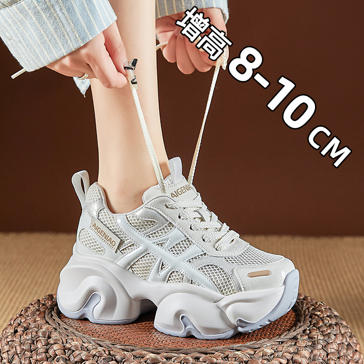 艾格鸟增高8-10cm网面透气老爹鞋2025夏季新款潮鞋厚底内增高女鞋