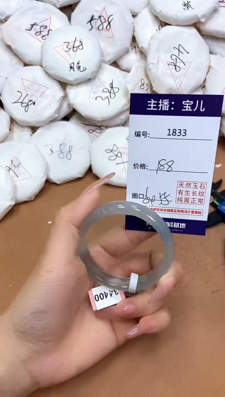 玛瑙/玉髓手镯未镶嵌1833