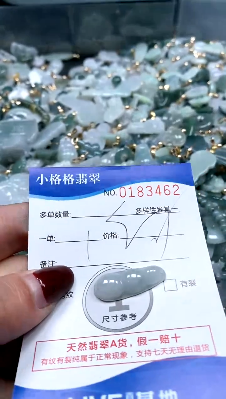 【闪购商品】翡翠颈饰未镶嵌闪购商品0183462