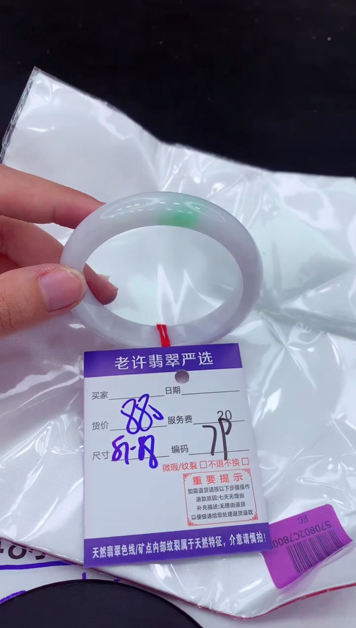 【闪购商品】翡翠手镯未镶嵌111111111111111