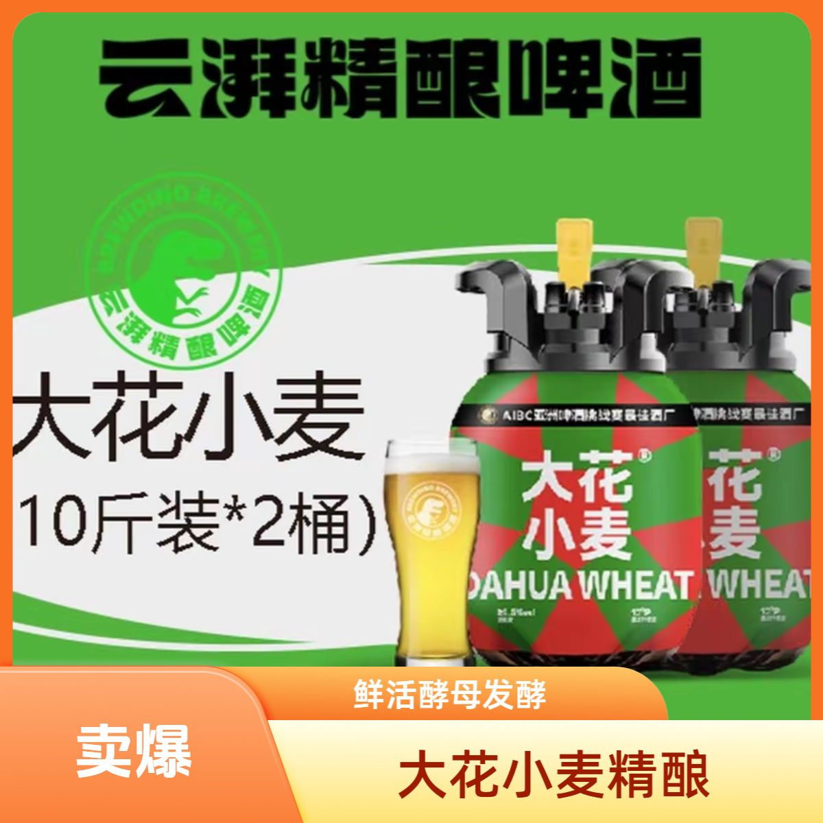 大王桶•大花小麦•5L装⁎2