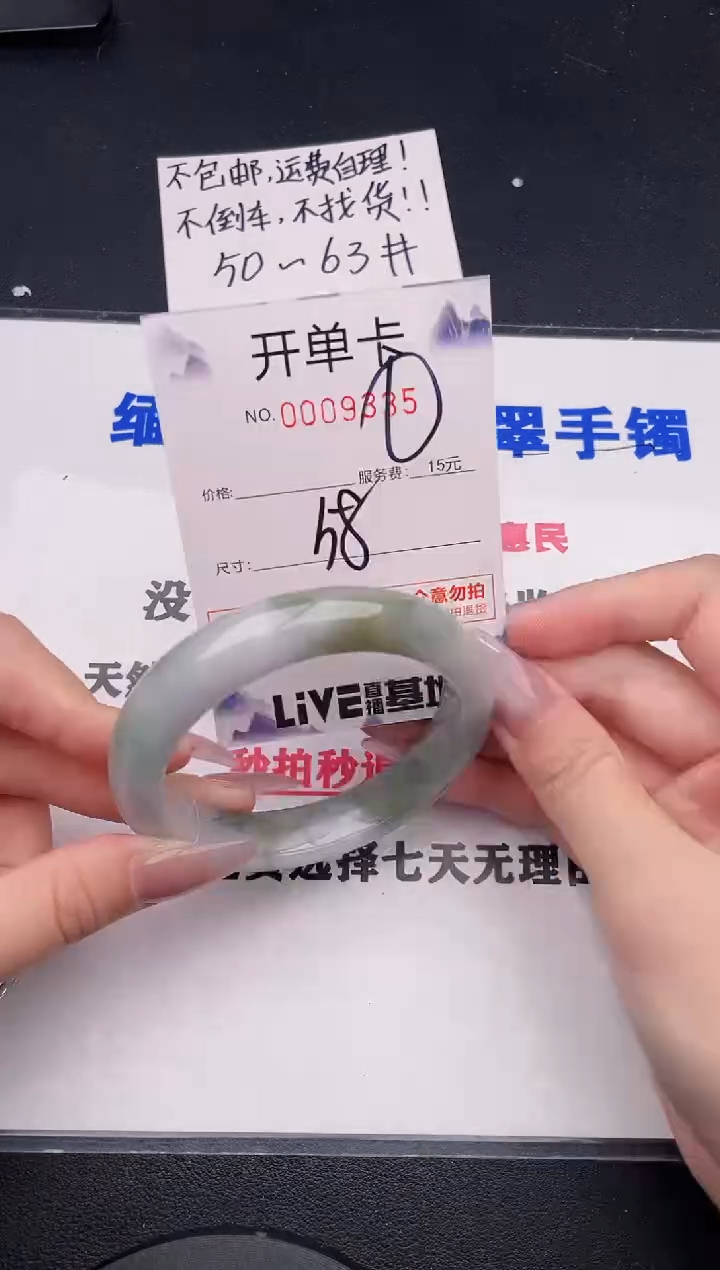 未镶嵌手镯翡翠35