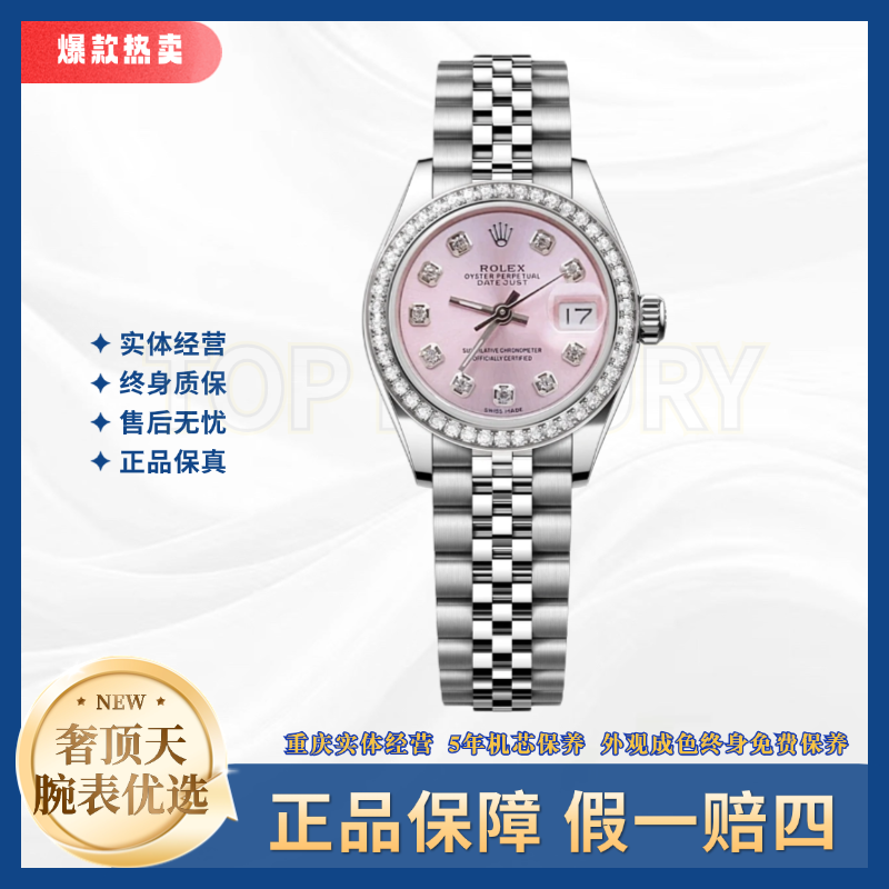 99新 Rolex/劳力士 日志女表/A1313/粉盘钻刻钻圈/26表径