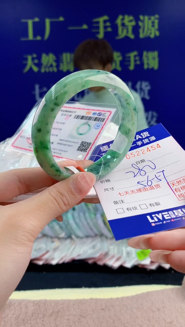 【闪购商品】翡翠手镯未镶嵌54天然翡翠A货