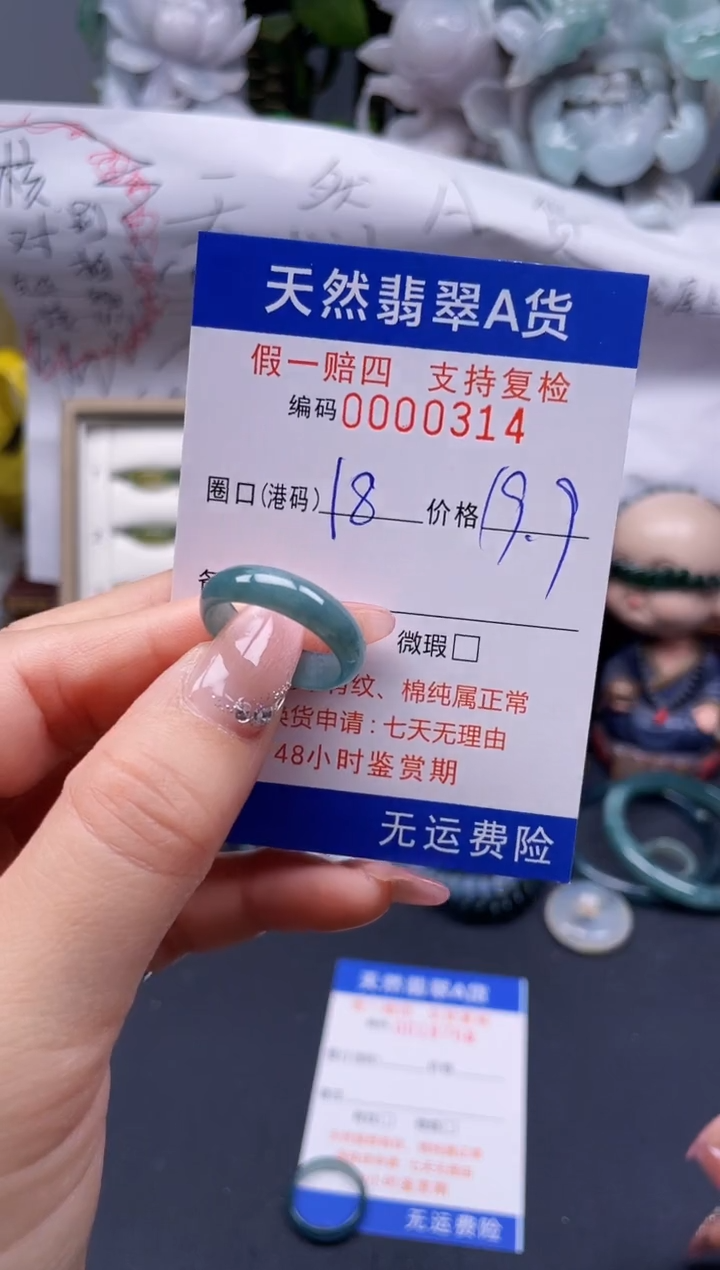 【闪购商品】翡翠戒指未镶嵌18*0314....