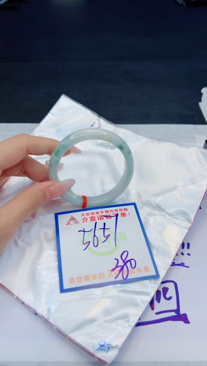 【闪购商品】翡翠手镯未镶嵌，质检证书图片色彩偏黑白