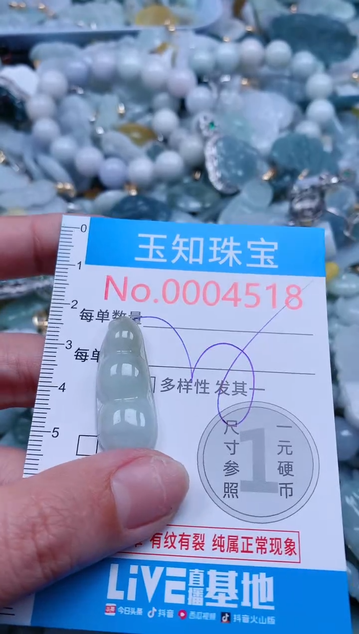 【闪购商品】翡翠吊坠(不含链)未镶嵌4518