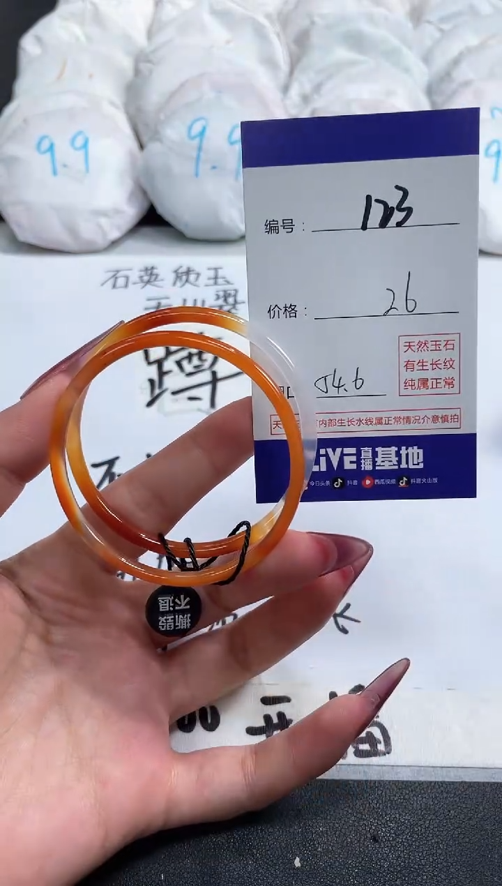 【闪购商品】玛瑙/玉髓手镯未镶嵌123