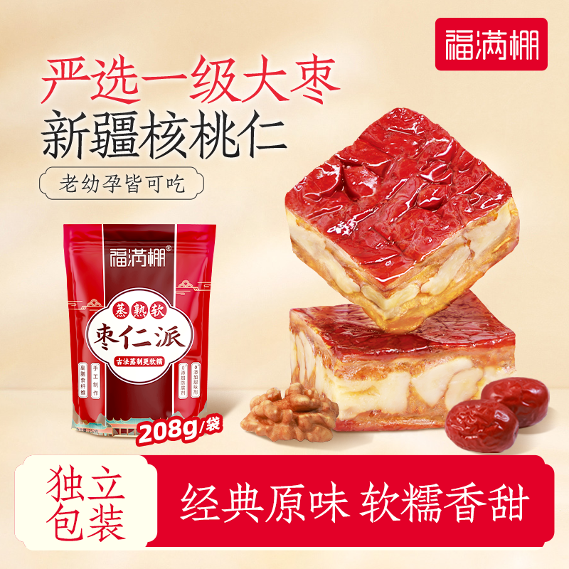 福满棚原味枣仁派健康高营养代餐厚切枣夹核桃208克/包